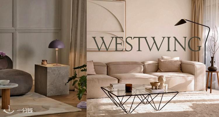 Westwing,低至5折