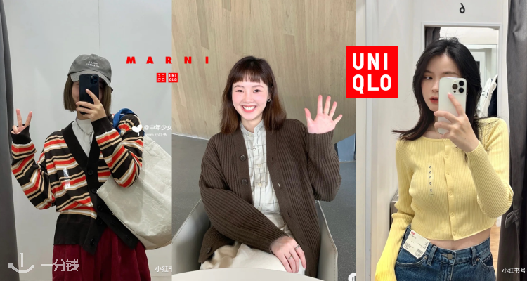 Uniqlo