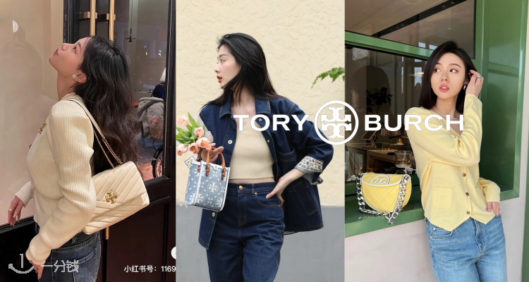 👜Tory Burch官网新品9折！快来Get虞书欣周雨彤等超多明星同款！新月包