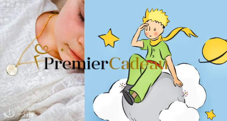 Premier Cadeau
