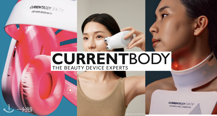 CurrentBody 折扣 优惠