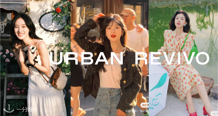 Urban Revivo,6折