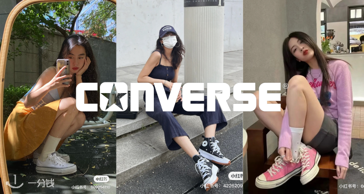 Converse,全场8折