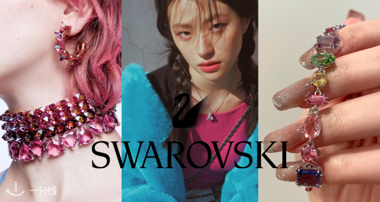 Swarovski,全场7折