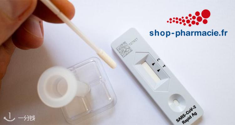 Shop-pharmacie,低至2.2折