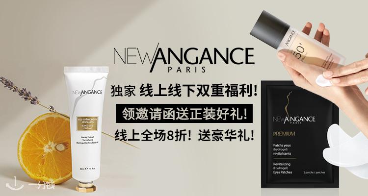 New Angance,低至8折