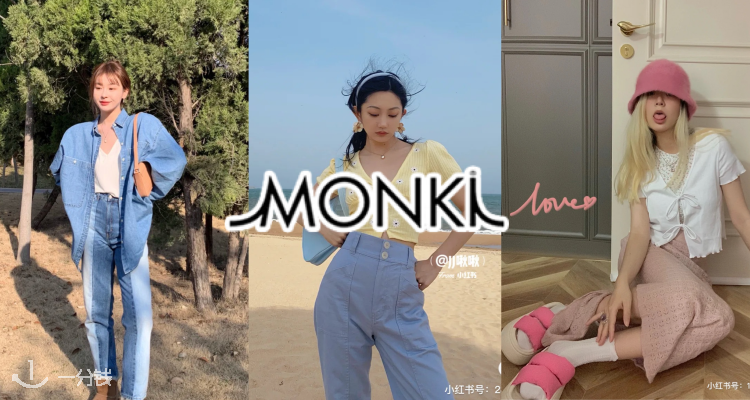 Monki,9折