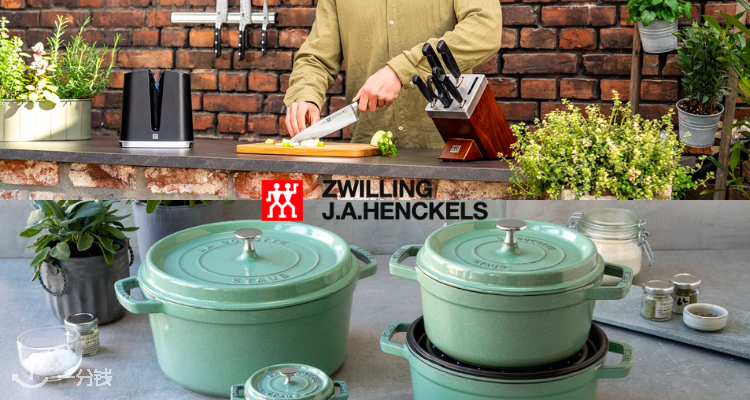Zwilling,低至2.5折
