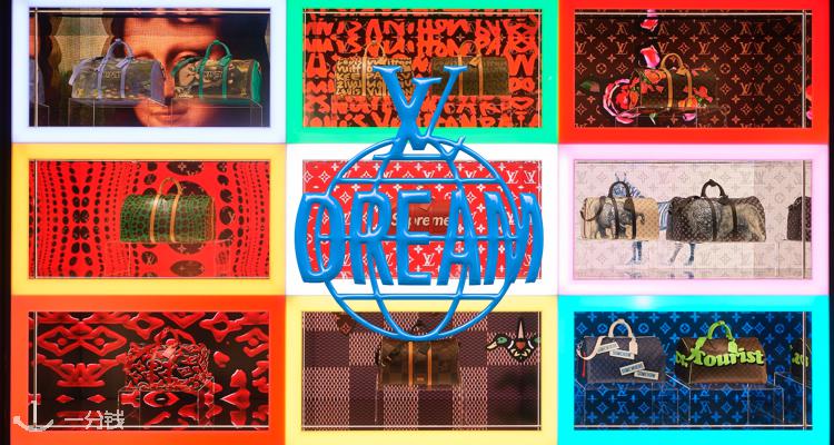 免费的Louis Vuitton 展 LV Dream 赶紧来打卡！