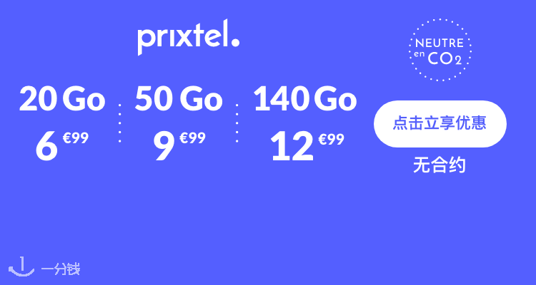 Prixtel