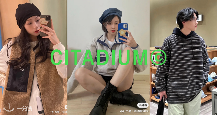 Citadium 折扣 优惠