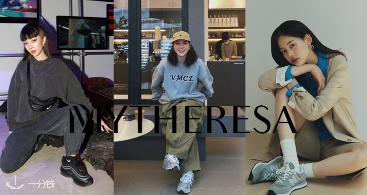  Mytheresa 折扣 优惠