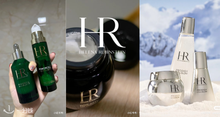 Helena Rubinstein,全场8折