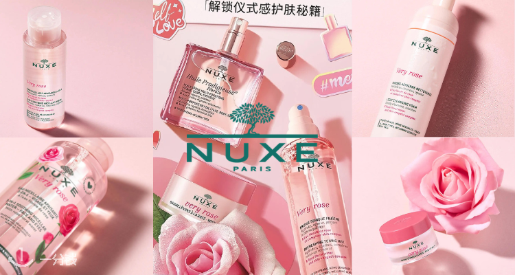 Nuxe,全场7.5折