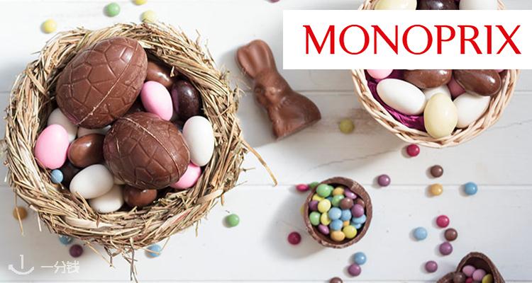 MONOPRIX,低至5.3折
