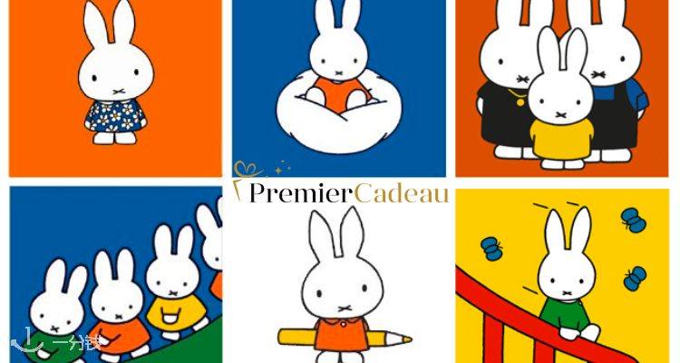 Premier Cadeau