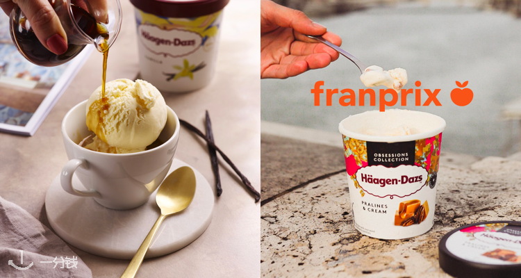 Häagen-Dazs,全场7折