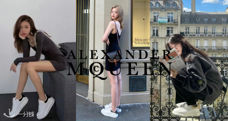 ALEXANDER MCQUEEN,低至4折