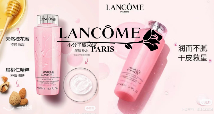 兰蔻 Lancome 折扣 优惠