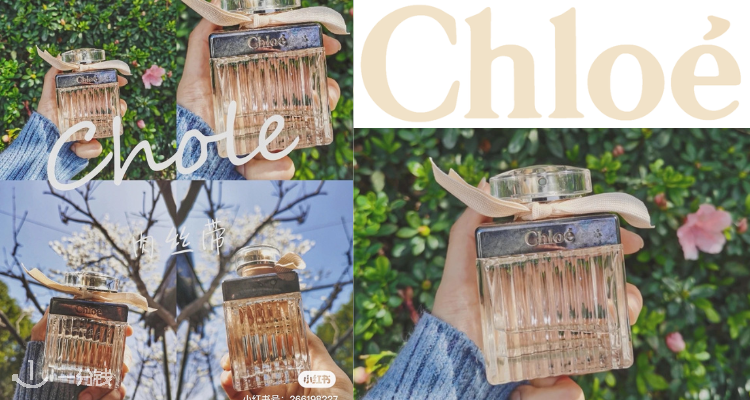 蔻依 Chloe 折扣 优惠