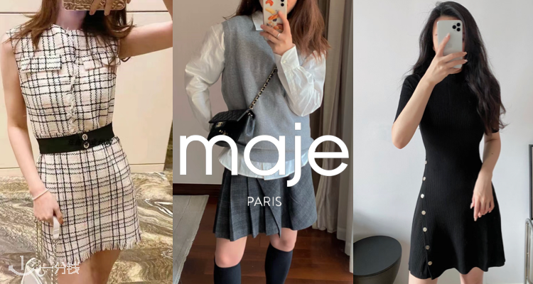 Maje 折扣 优惠