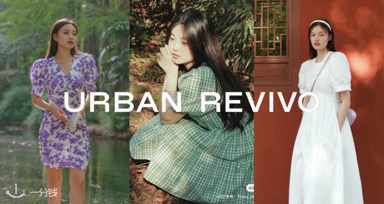 Urban Revivo,6折