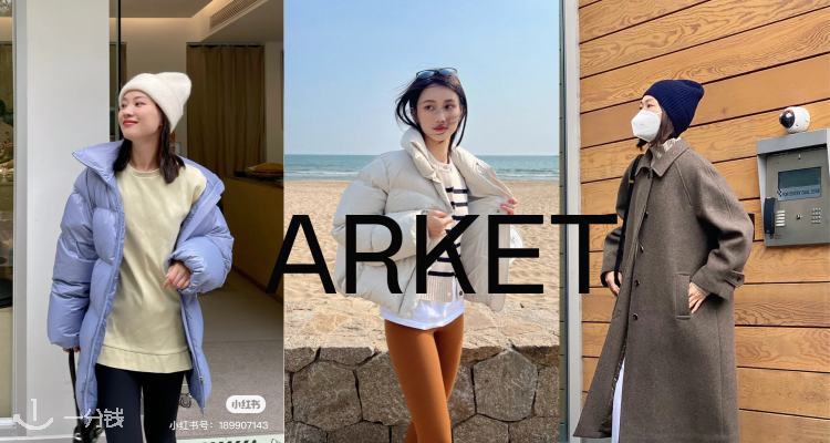 Arket,8.5折