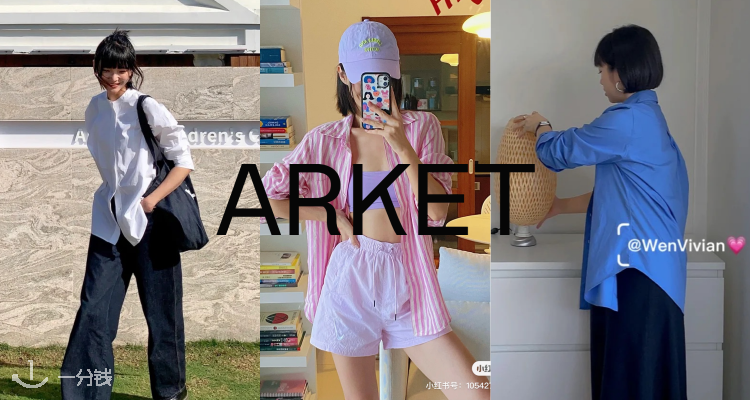 Arket,8折+折上9.9折