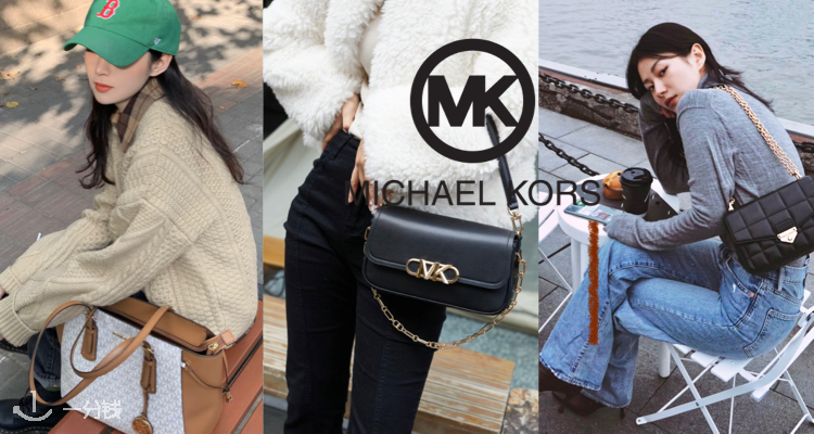 Michael Kors,低至3折