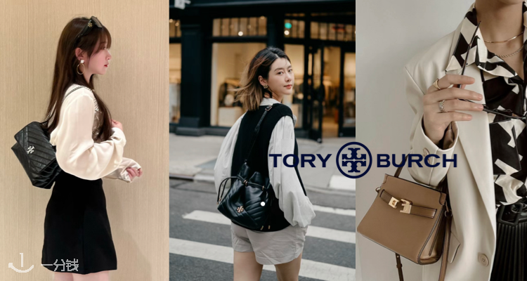 Tory Burch,全场7折