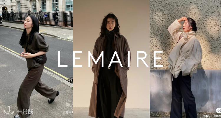 LEMAIRE,3折+折上8折