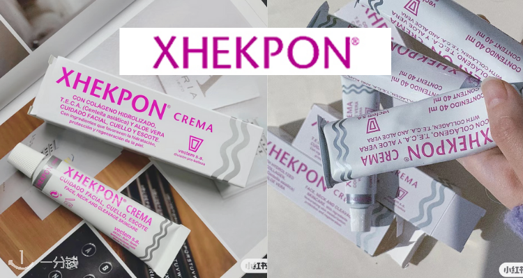 XHEKPON,低至8折