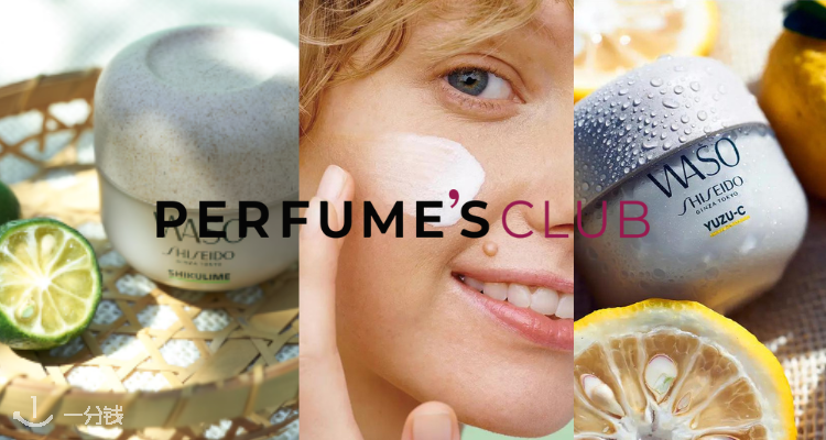 资生堂 Shiseido 折扣 优惠