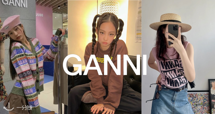Ganni,全场3折