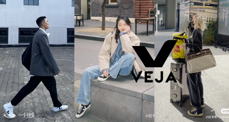 Veja,8.5折+折上5折