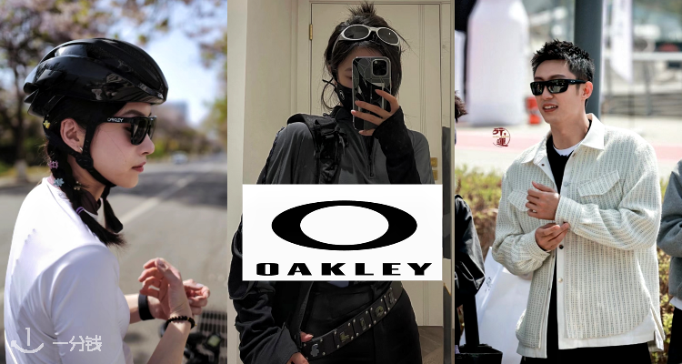 Oakley,低至5折