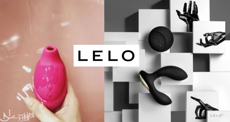 LELO,低至3折