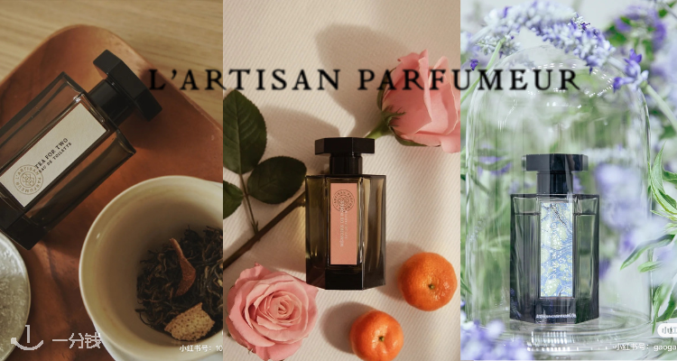 L'Artisan Parfumeur,低至6.3折