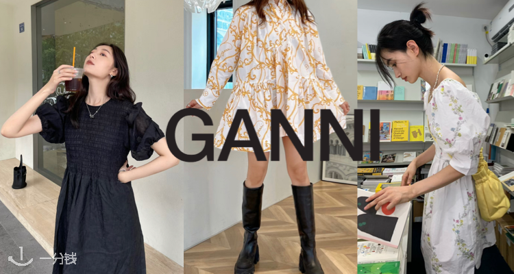 Ganni,低至3折