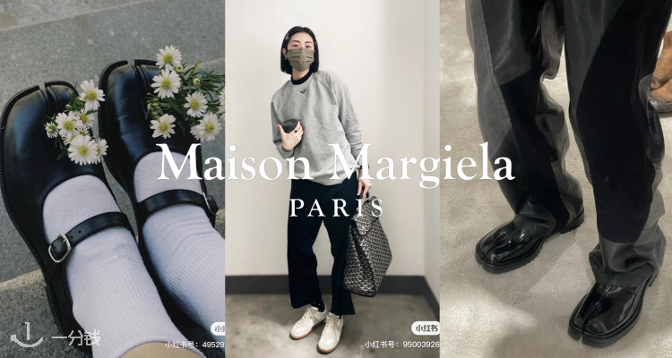 MAISON MARGIELA,低至6.5折