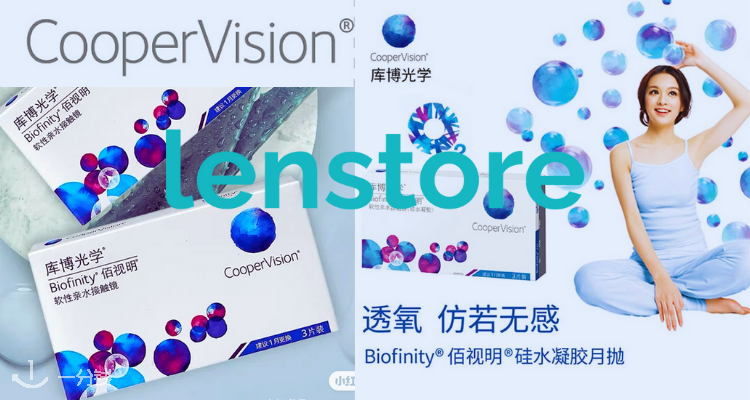 CooperVision,全场7.8折