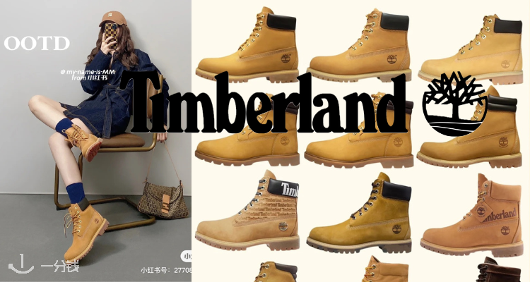 Timberland,低至2.5折