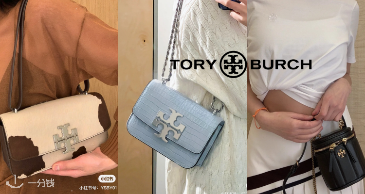 Tory Burch,全场7折