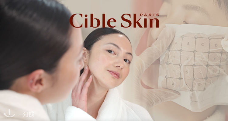Cible Skin