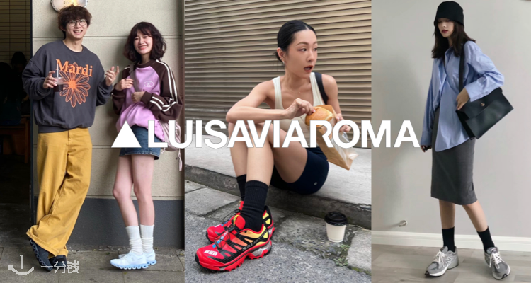 🌈LVR全场75折【大牌潮鞋合集】！On、Salomon、New Balance、Autry