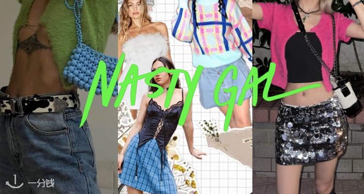 NastyGal,低至1折