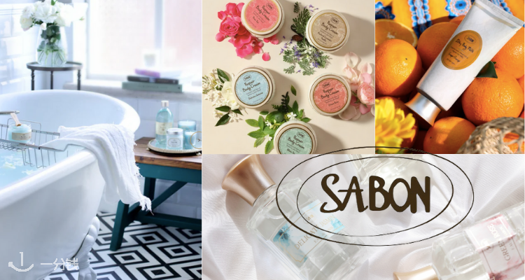 Sabon,低至8折