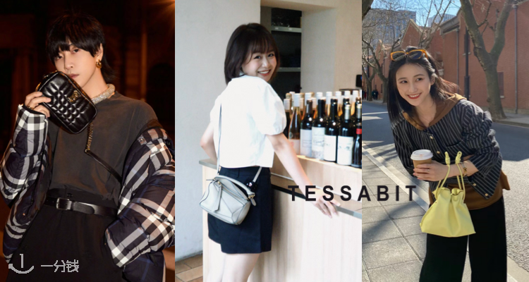 Tessabit,全场8折