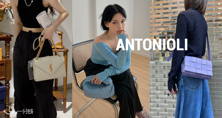 ANTONIOLI,全场8折