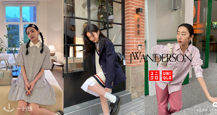 Uniqlo
